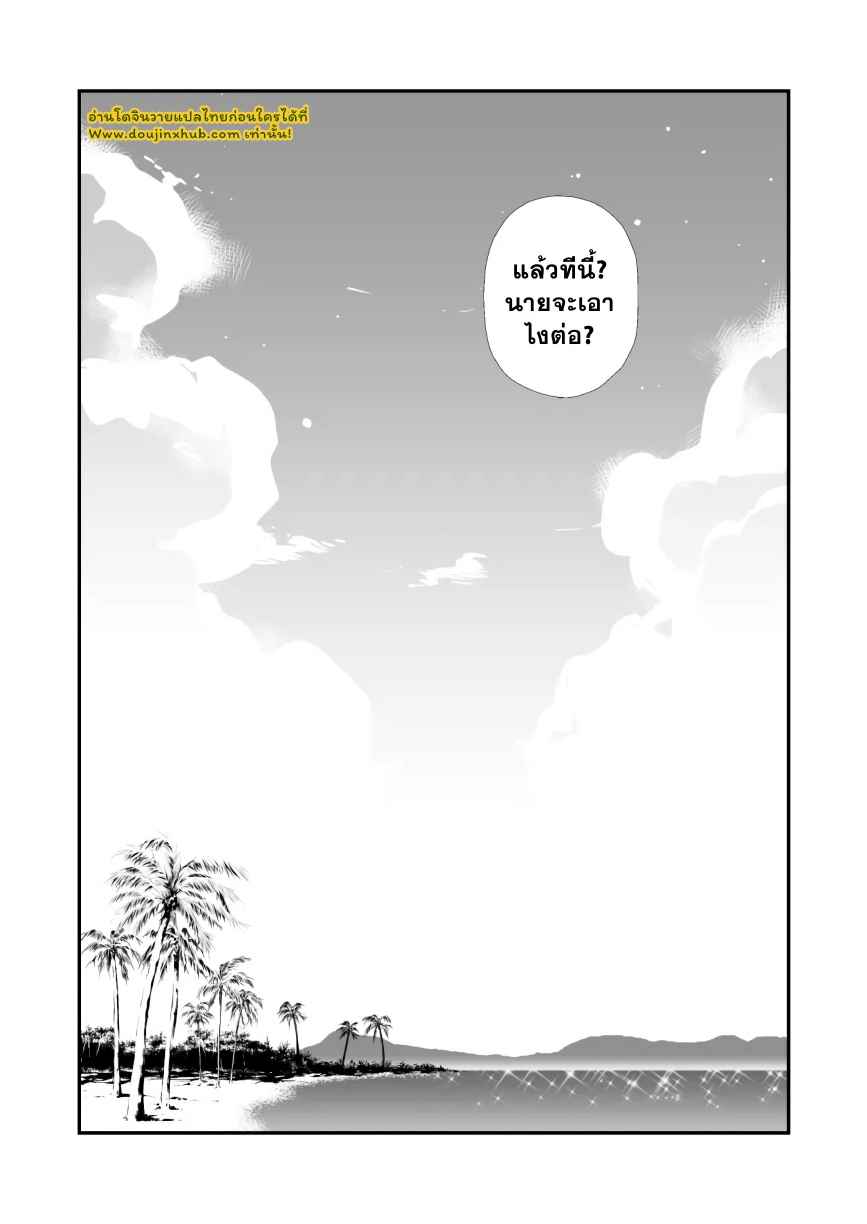 สเฟียร์ฮันเตอร์